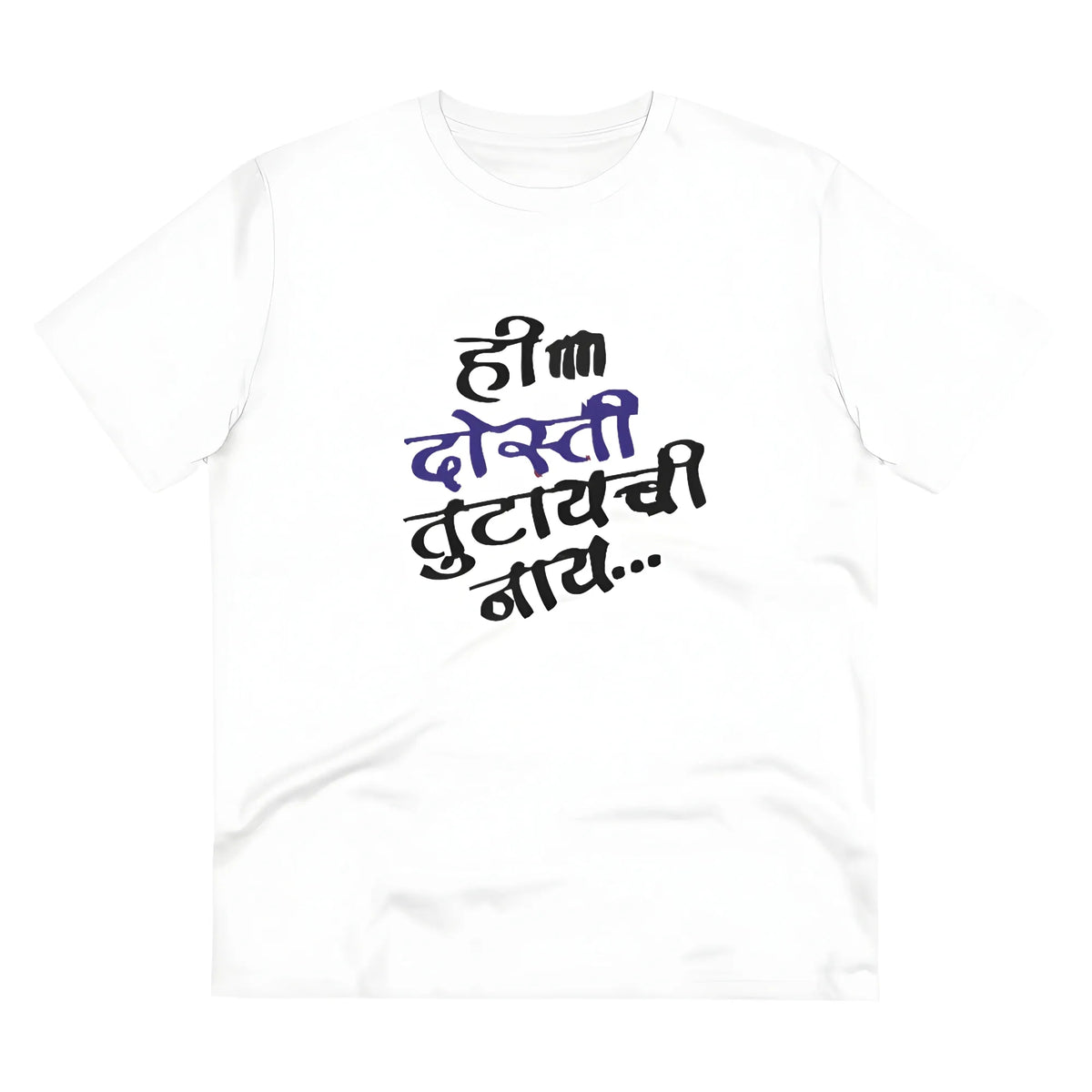 Men's PC Cotton Marathi Desing Printed T Shirt (Color: White, Thread Count: 180GSM)