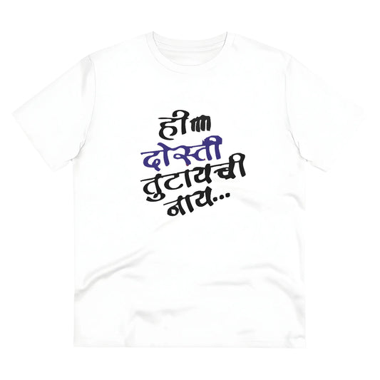Men's PC Cotton Marathi Desing Printed T Shirt (Color: White, Thread Count: 180GSM)