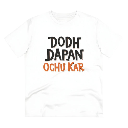 Men's PC Cotton Dodh Dapan Ochu Kar Printed T Shirt (Color: White, Thread Count: 180GSM)