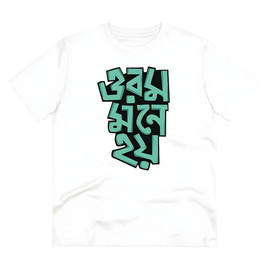 Men's PC Cotton Bengali Designs Printed T Shirt (Color: White, Thread Count: 180GSM)