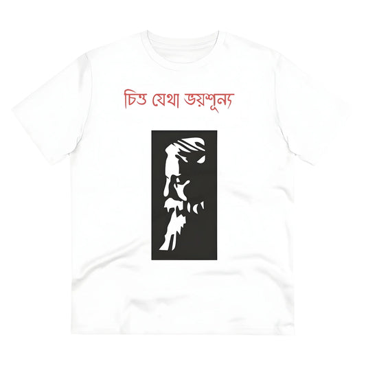 Men's PC Cotton Bengali Designs Printed T Shirt (Color: White, Thread Count: 180GSM)