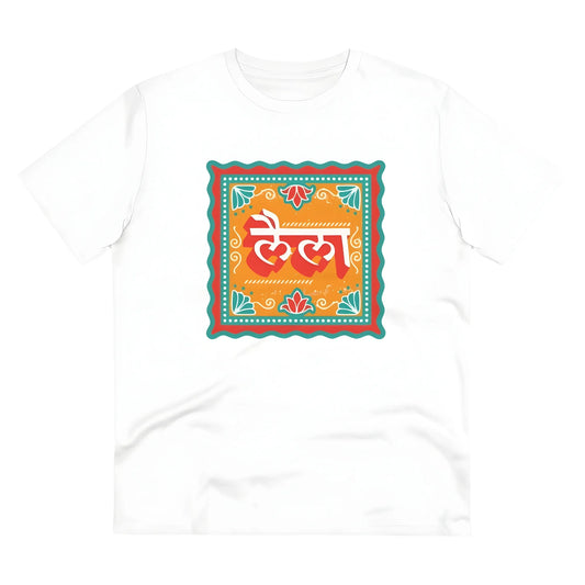 Men's PC Cotton Laila Printed T Shirt (Color: White, Thread Count: 180GSM)