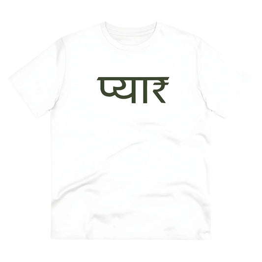 Men's PC Cotton Pyaar Desing Printed T Shirt (Color: White, Thread Count: 180GSM)