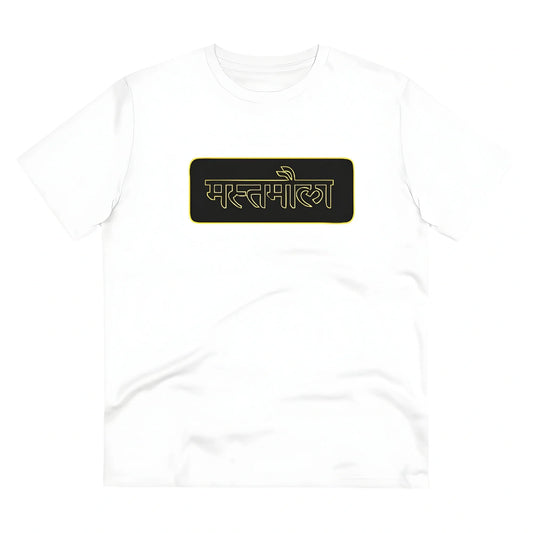 Men's PC Cotton Mast Moula Printed T Shirt (Color: White, Thread Count: 180GSM)
