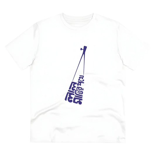 Men's PC Cotton Bengali Designs Printed T Shirt (Color: White, Thread Count: 180GSM)