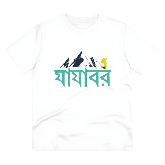 Men's PC Cotton Bengali Designs Printed T Shirt (Color: White, Thread Count: 180GSM)