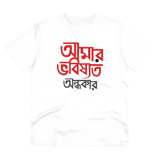 Men's PC Cotton Bengali Designs Printed T Shirt (Color: White, Thread Count: 180GSM)