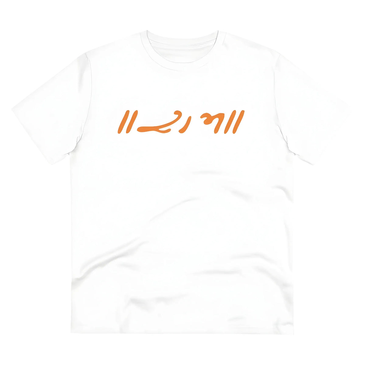 Men's PC Cotton Raam Printed T Shirt (Color: White, Thread Count: 180GSM)