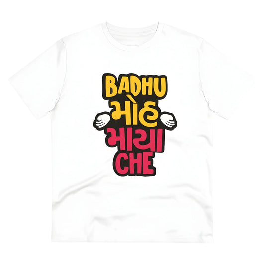 Men's PC Cotton Badhu Moh Maya Che Printed T Shirt (Color: White, Thread Count: 180GSM)