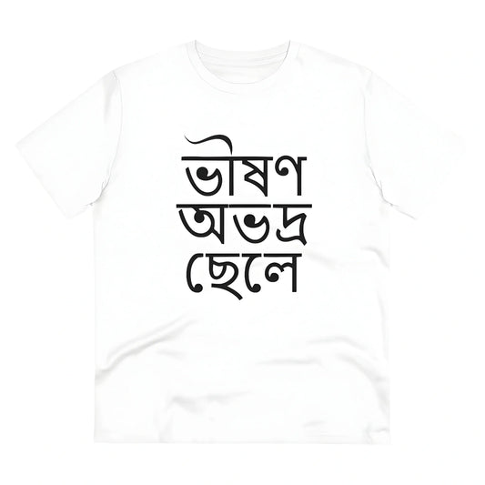Men's PC Cotton Bengali Designs Printed T Shirt (Color: White, Thread Count: 180GSM)