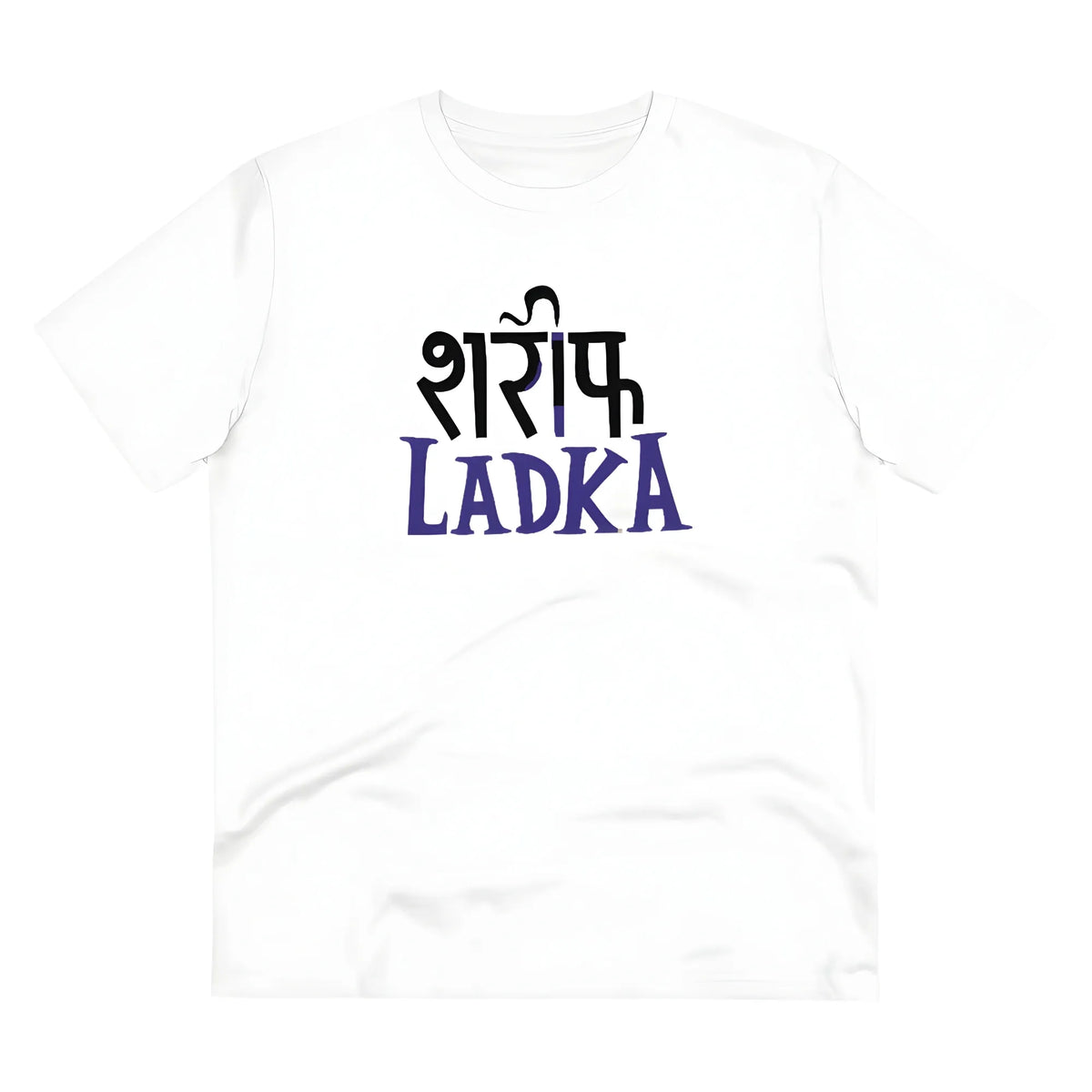 Men's PC Cotton Sarif Ladka Printed T Shirt (Color: White, Thread Count: 180GSM)