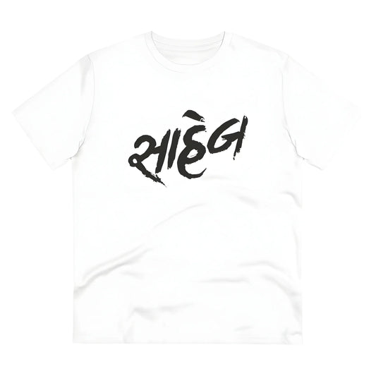 Men's PC Cotton Saheb Printed T Shirt (Color: White, Thread Count: 180GSM)