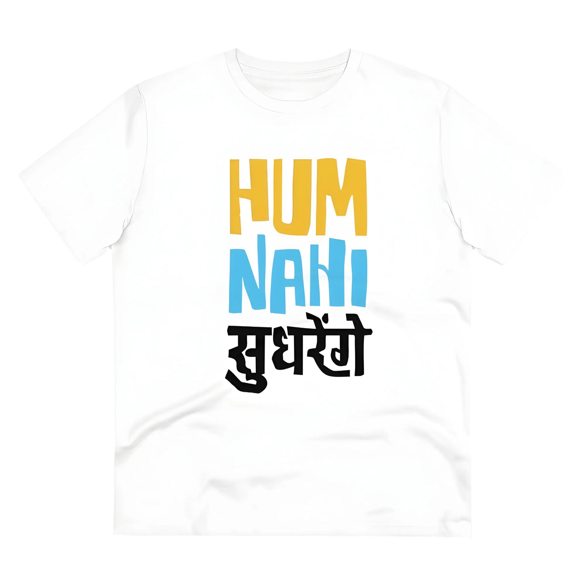 Men's PC Cotton Hum Nahi Sudhrege Printed T Shirt (Color: White, Thread Count: 180GSM)
