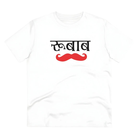 Men's PC Cotton Rubab Printed T Shirt (Color: White, Thread Count: 180GSM)