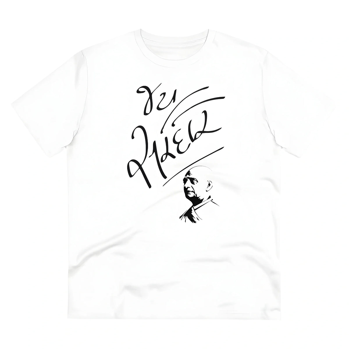 Men's PC Cotton Jay Sardar Printed T Shirt (Color: White, Thread Count: 180GSM)