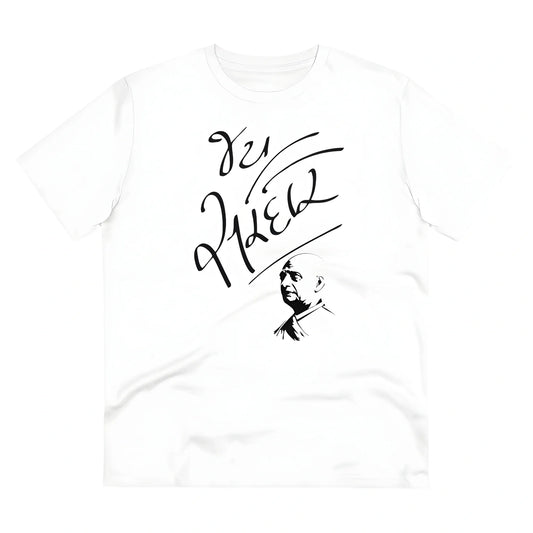 Men's PC Cotton Jay Sardar Printed T Shirt (Color: White, Thread Count: 180GSM)