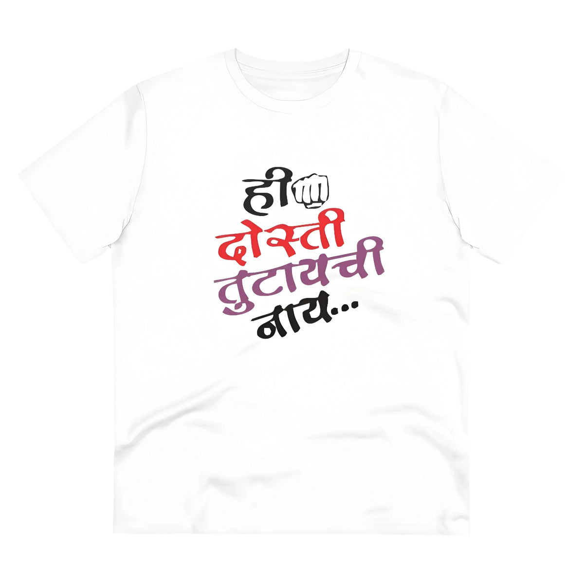 Men's PC Cotton Marathi Desing Printed T Shirt (Color: White, Thread Count: 180GSM)